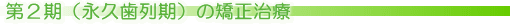 ��Q���i�i�v������j�̋�������