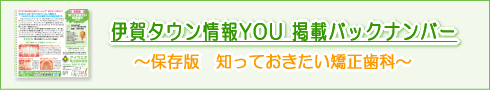 �ɉ�^�E�����YOU �f�ڃo�b�N�i���o�[