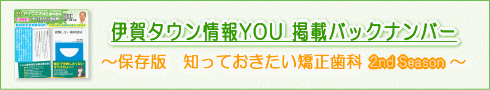 �ɉ�^�E�����YOU �f�ڃo�b�N�i���o�[