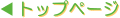�������Ȑ��-�A�C�E�G�I�������ȃg�b�v�y�[�W��
